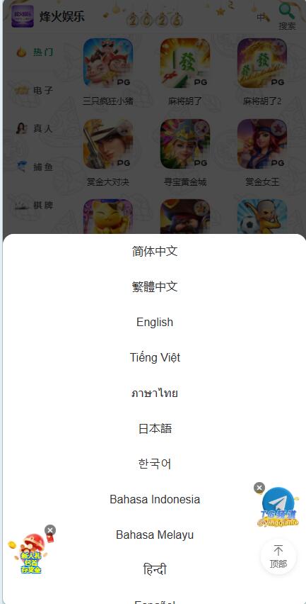 图片[7]-多语言综合盘烽火娱乐+系统彩+活动返水+聊天室28游戏+IM即时通讯+合买跟单