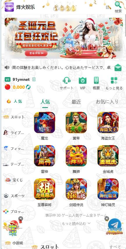 图片[8]-多语言综合盘烽火娱乐+系统彩+活动返水+聊天室28游戏+IM即时通讯+合买跟单