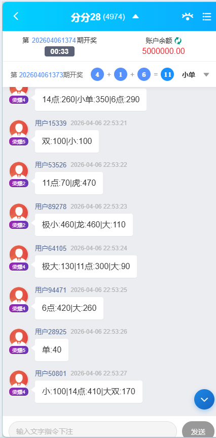 图片[14]-多语言综合盘烽火娱乐+系统彩+活动返水+聊天室28游戏+IM即时通讯+合买跟单