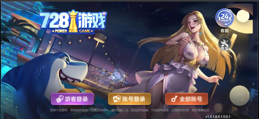 最新H5电玩城728棋牌游戏整理好的组件带打包好的双端+配套视频教程