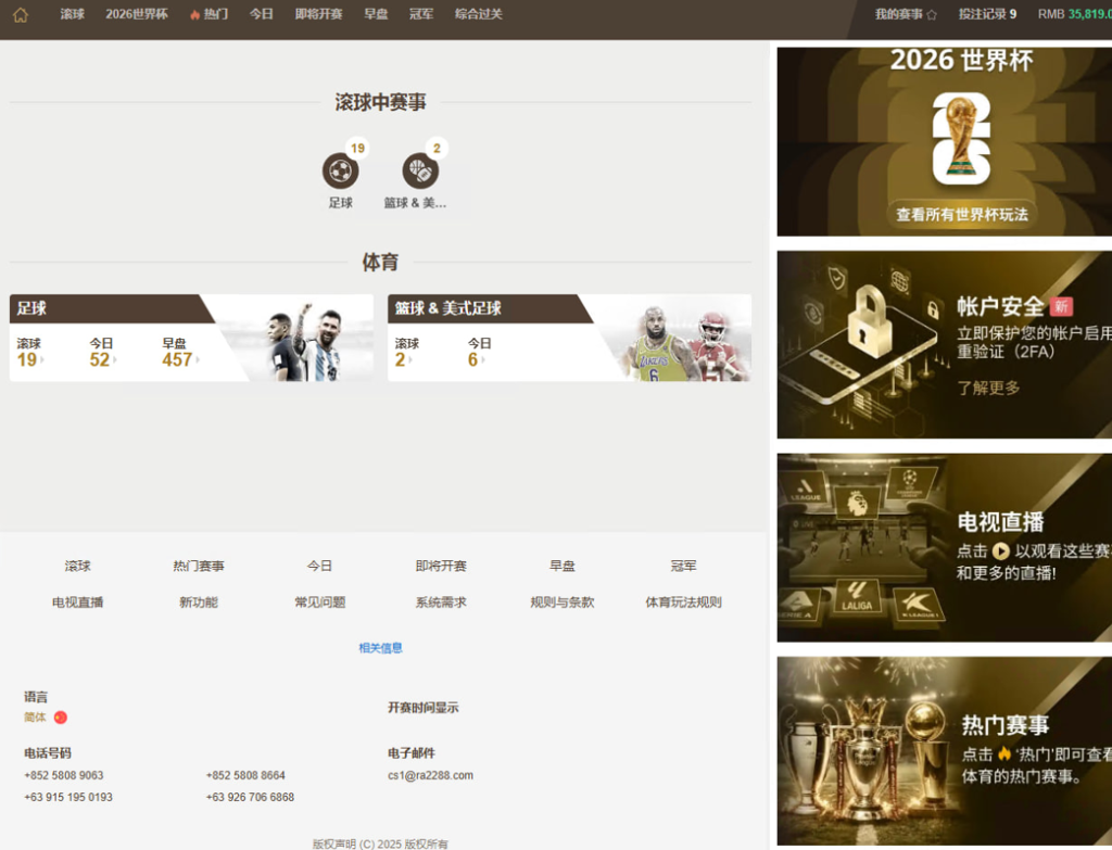 图片[2]-2026世界杯/皇冠信用盘/体育信用盘/足球/篮球/信用盘