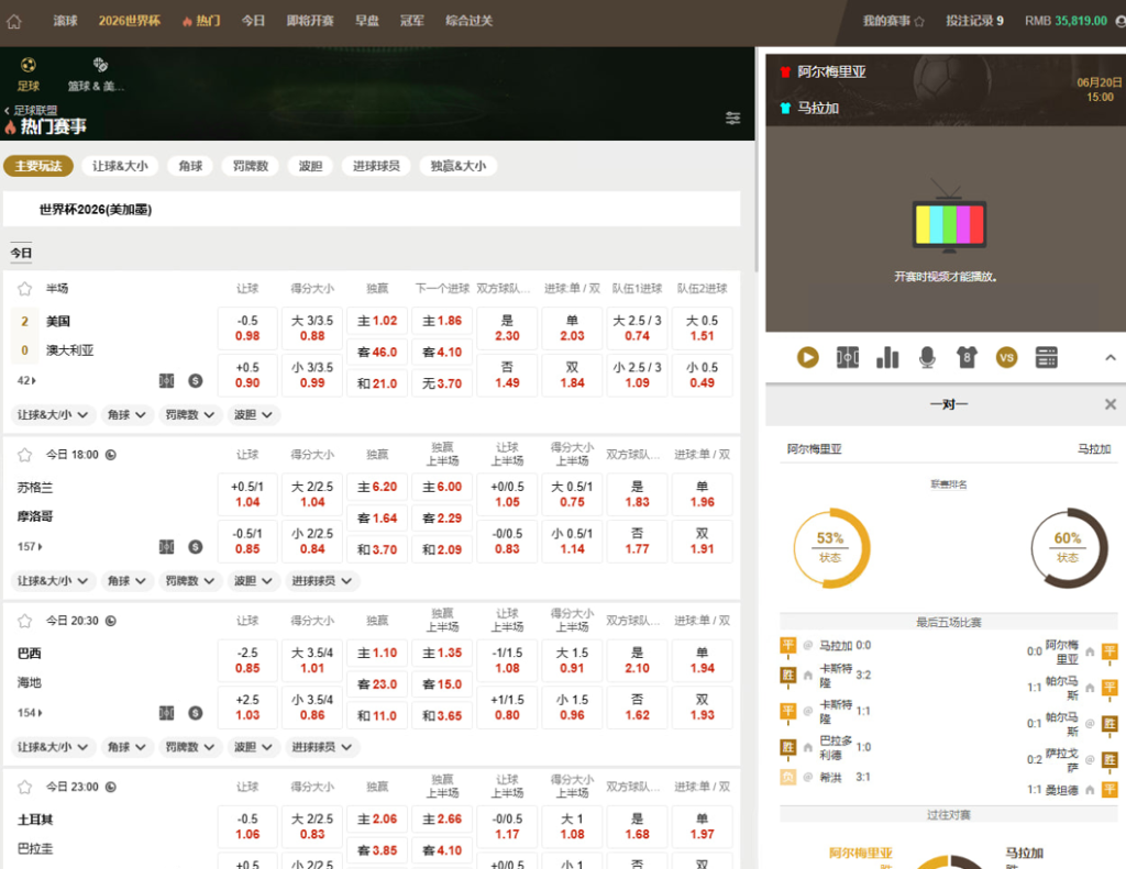 图片[7]-2026世界杯/皇冠信用盘/体育信用盘/足球/篮球/信用盘