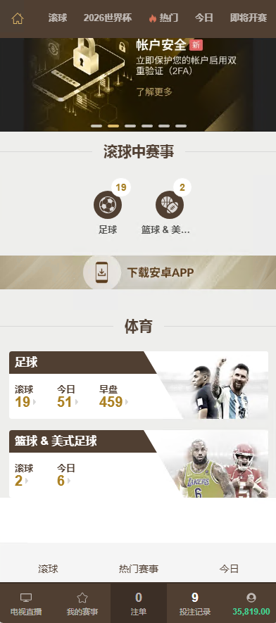 图片[9]-2026世界杯/皇冠信用盘/体育信用盘/足球/篮球/信用盘