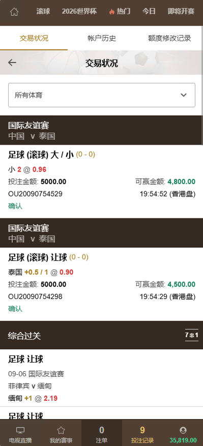 图片[10]-2026世界杯/皇冠信用盘/体育信用盘/足球/篮球/信用盘