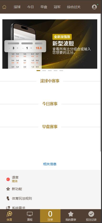 图片[8]-多语言皇冠足球信用盘源码/足球/篮球/体育盘源码