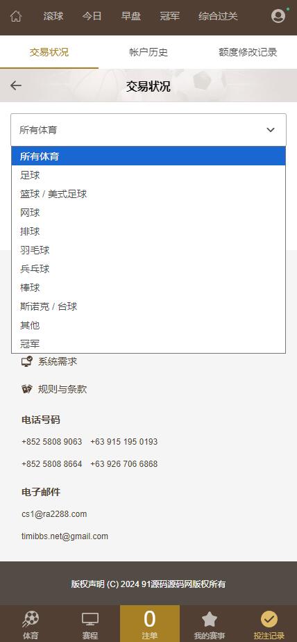 图片[9]-多语言皇冠足球信用盘源码/足球/篮球/体育盘源码
