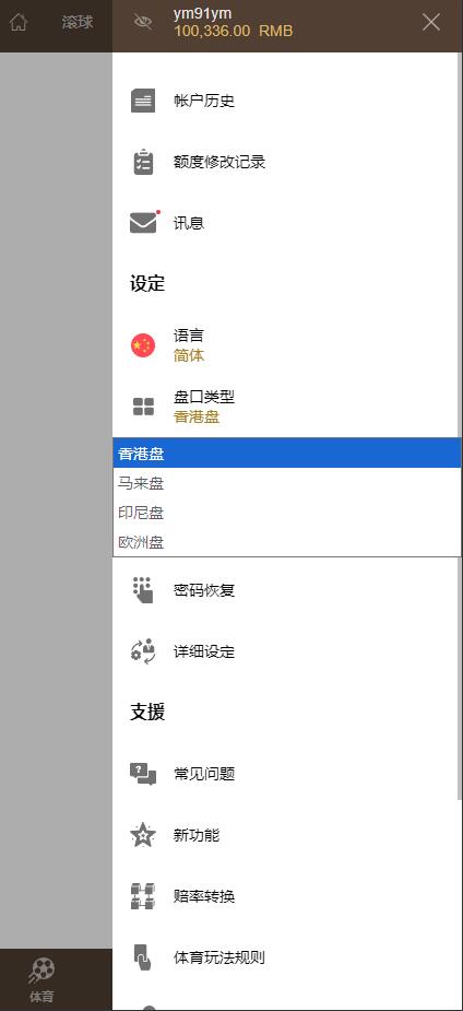 图片[10]-多语言皇冠足球信用盘源码/足球/篮球/体育盘源码