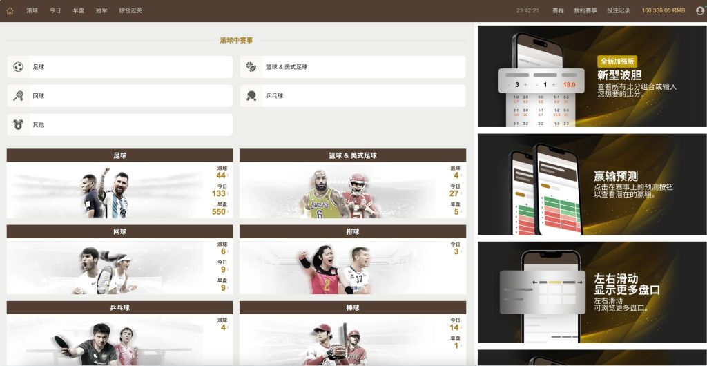 多语言皇冠足球信用盘源码/足球/篮球/体育盘源码