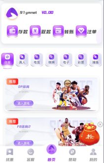 问鼎娱乐电子综合盘娱乐城源码/前端uniapp+后端PHP/带搭建教程文档-91源码网