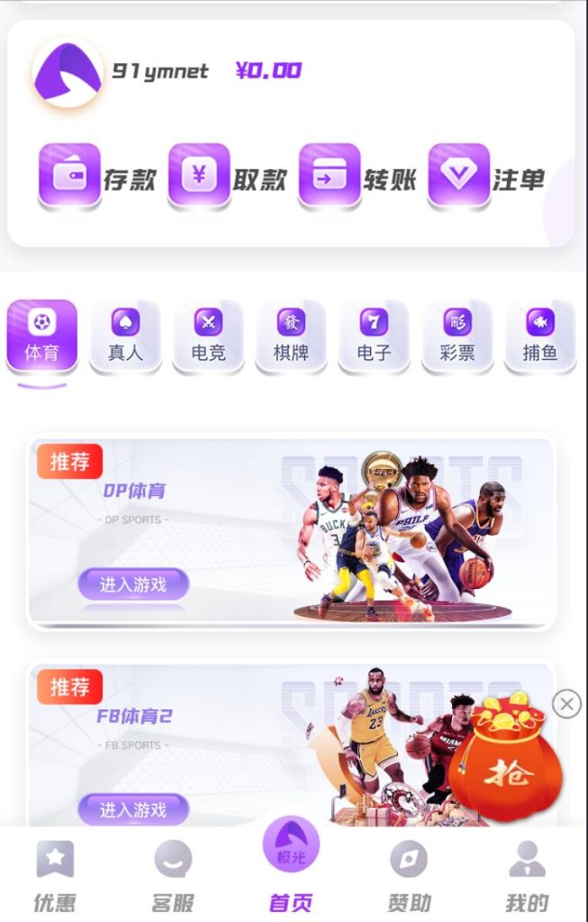 问鼎娱乐综合盘娱乐城源码/前端uniapp+后端PHP/带搭建教程文档