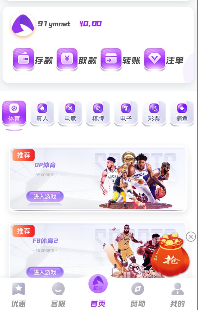 问鼎娱乐综合盘娱乐城源码/前端uniapp+后端PHP/带搭建教程文档