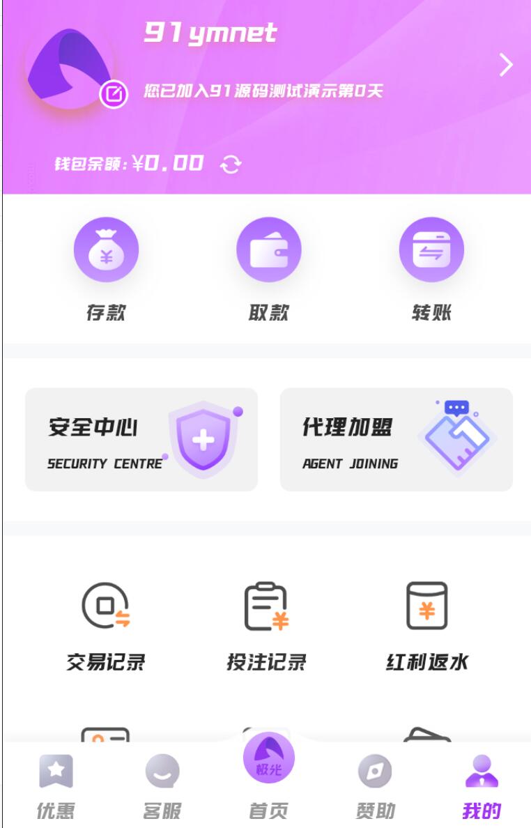 问鼎娱乐综合盘娱乐城源码/前端uniapp+后端PHP/带搭建教程文档