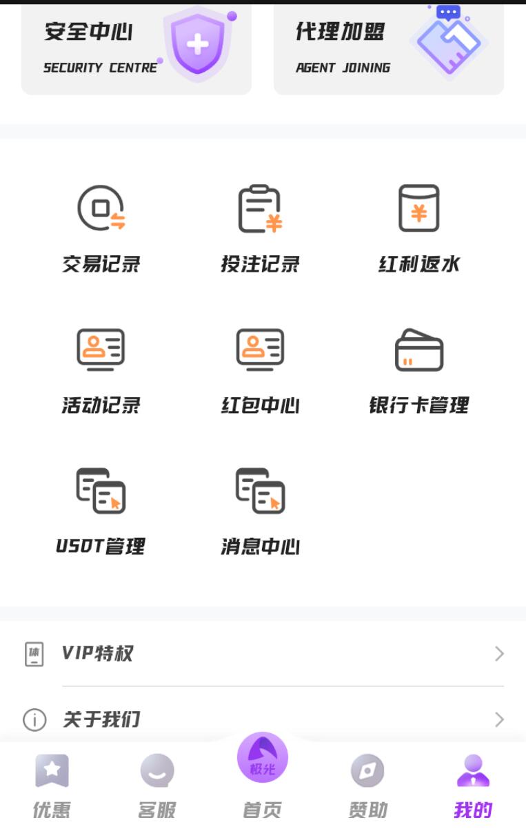 问鼎娱乐综合盘娱乐城源码/前端uniapp+后端PHP/带搭建教程文档