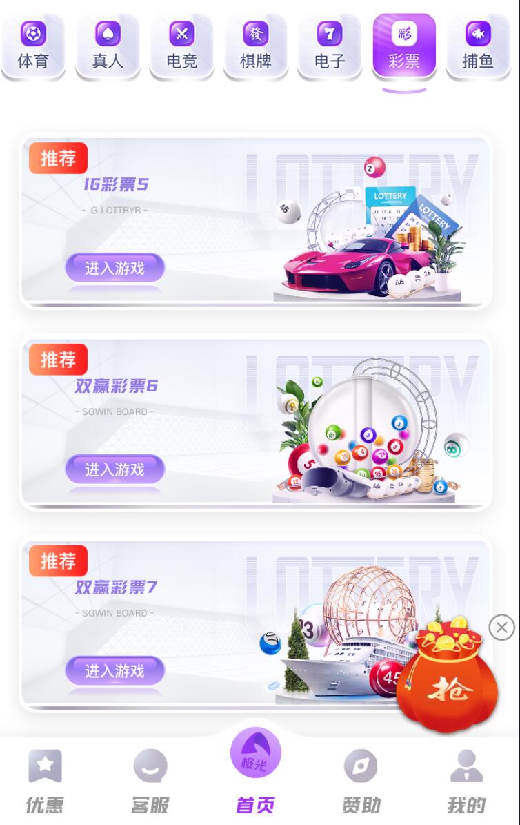 问鼎娱乐综合盘娱乐城源码/前端uniapp+后端PHP/带搭建教程文档