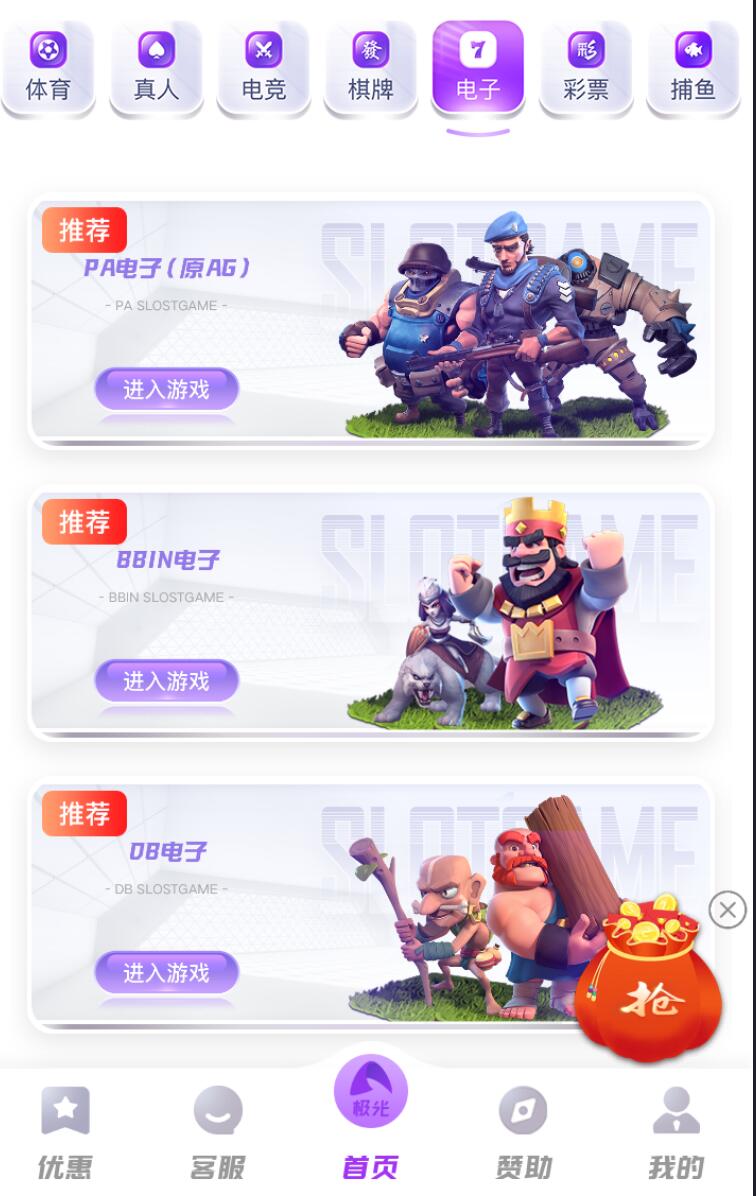 问鼎娱乐综合盘娱乐城源码/前端uniapp+后端PHP/带搭建教程文档