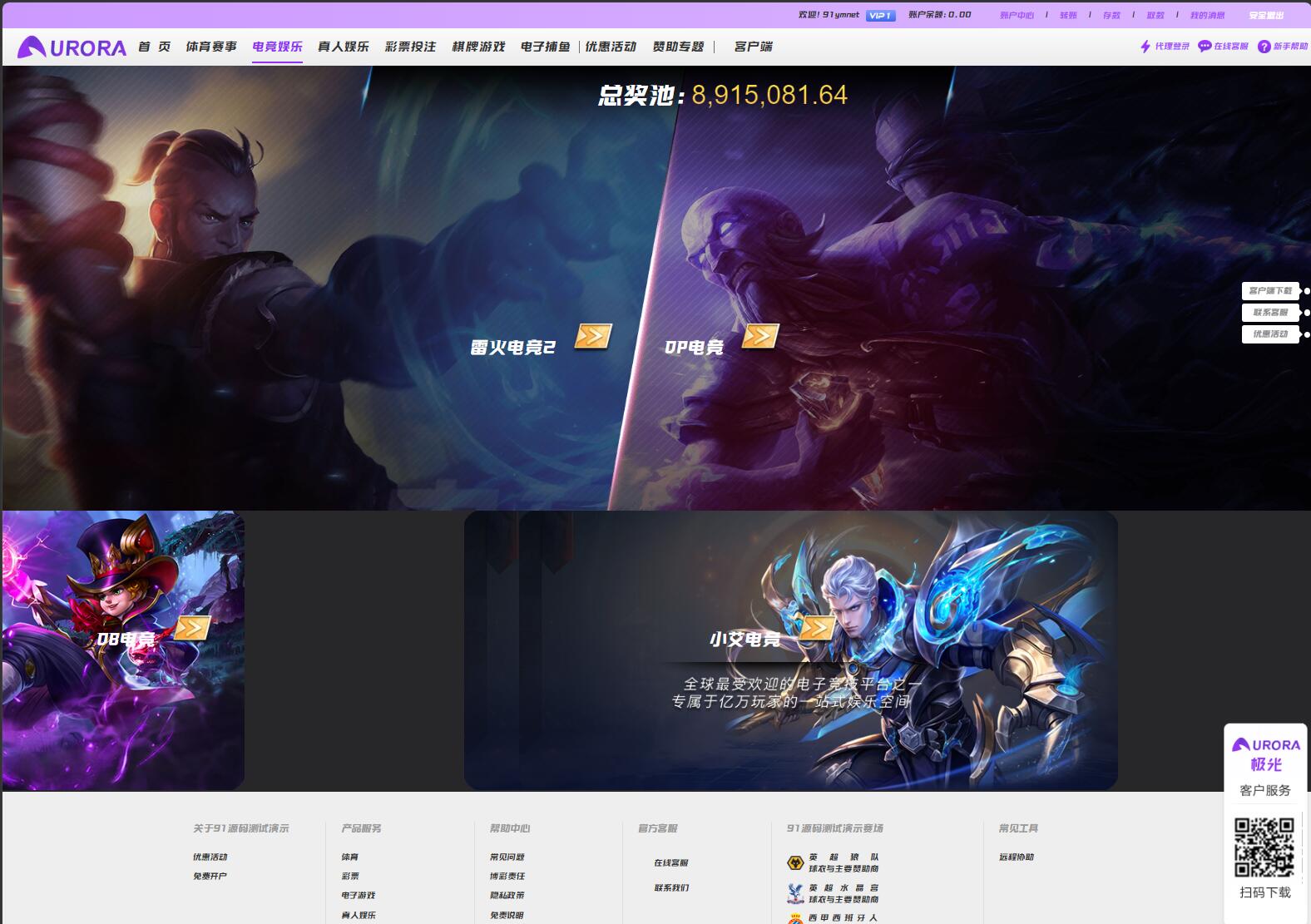 问鼎娱乐综合盘娱乐城源码/前端uniapp+后端PHP/带搭建教程文档