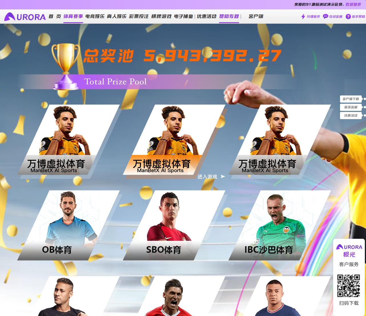 问鼎娱乐综合盘娱乐城源码/前端uniapp+后端PHP/带搭建教程文档
