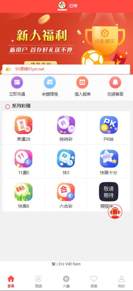 亚博娱乐多语言彩票源码/海外菠菜源码/带文本搭建教程