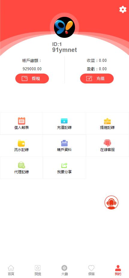 图片[7]-亚博娱乐多语言彩票源码/海外菠菜源码/带文本搭建教程
