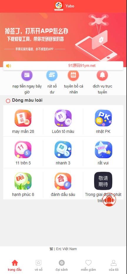 图片[3]-亚博娱乐多语言彩票源码/海外菠菜源码/带文本搭建教程
