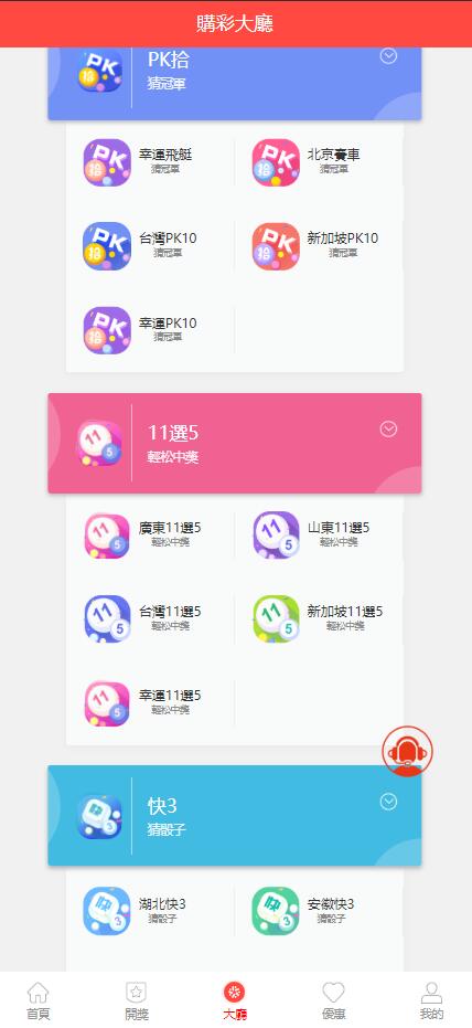 图片[10]-亚博娱乐多语言彩票源码/海外菠菜源码/带文本搭建教程