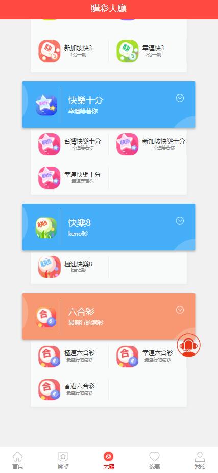 图片[12]-亚博娱乐多语言彩票源码/海外菠菜源码/带文本搭建教程