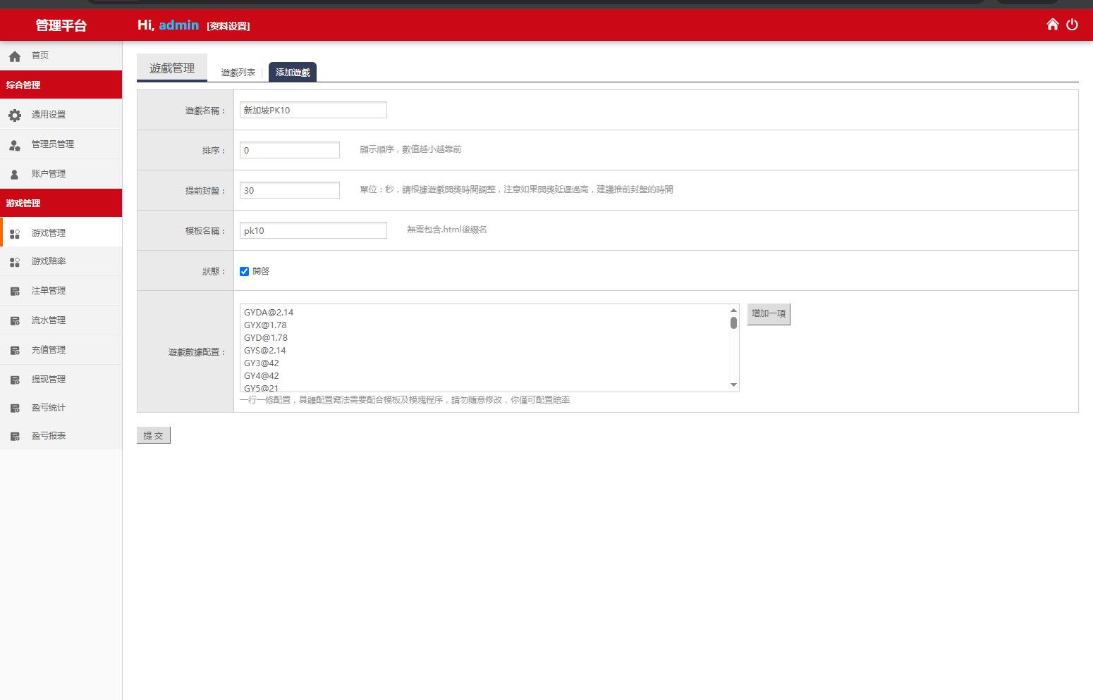 亚博娱乐多语言彩票源码/海外菠菜源码/带文本搭建教程