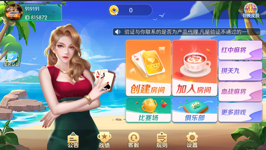 【代售】最新百游16UI/73子游戏全套组件带授权-91源码网
