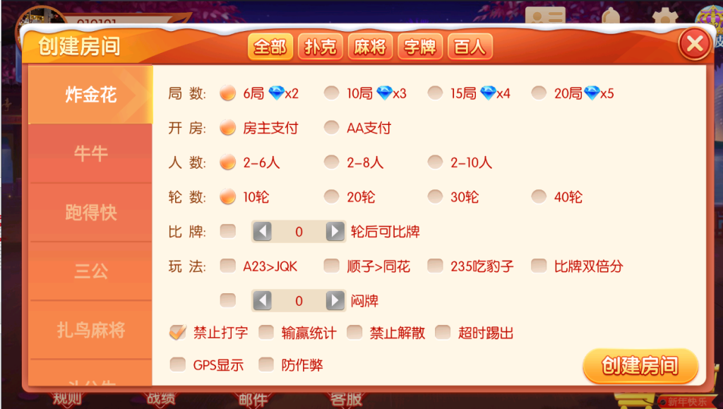 图片[4]-【代售】最新百游16UI/73子游戏全套组件带授权-91源码网