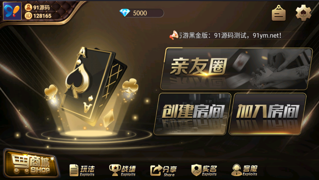 百游系列黑金无授权房卡棋牌组件/带解密工具