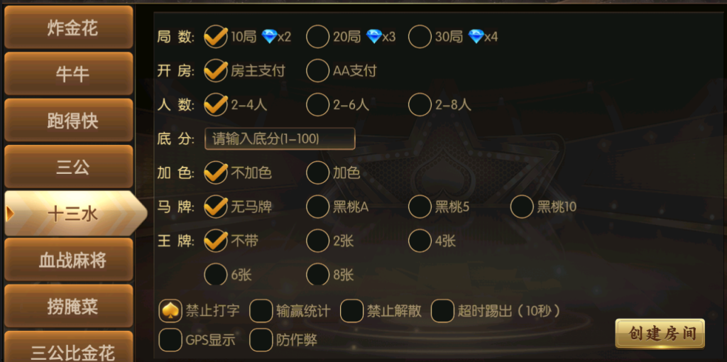 图片[2]-百游系列黑金无授权房卡棋牌组件/带解密工具