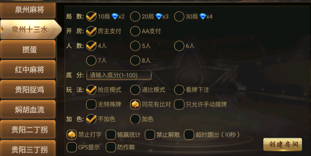 图片[4]-百游系列黑金无授权房卡棋牌组件/带解密工具