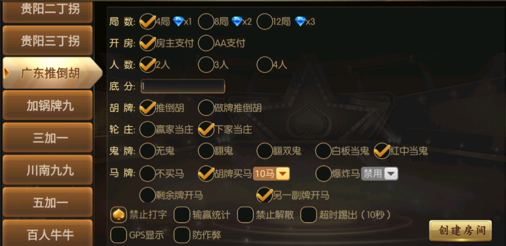 图片[5]-百游系列黑金无授权房卡棋牌组件/带解密工具