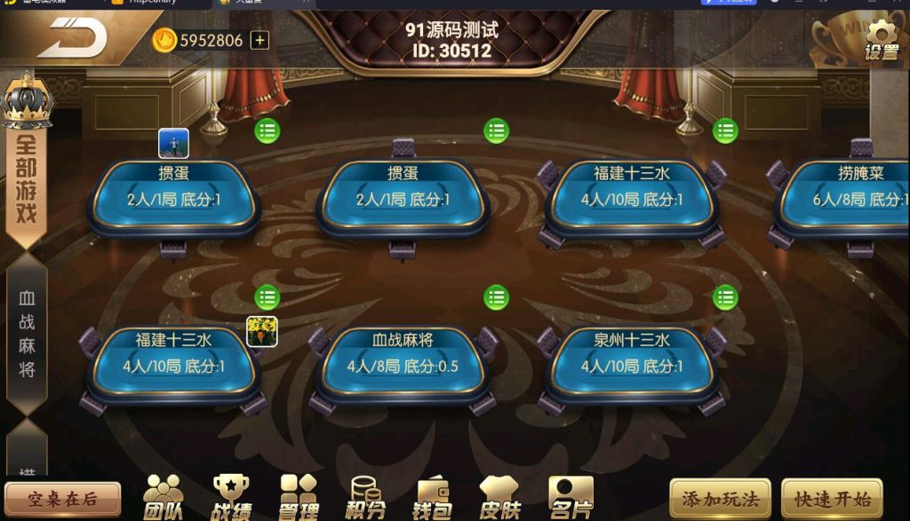 图片[6]-百游系列黑金无授权房卡棋牌组件/带解密工具
