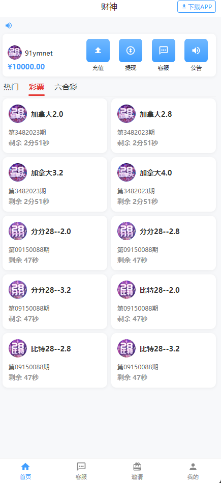 财神/金鼎CP源码/带搭建文本教程