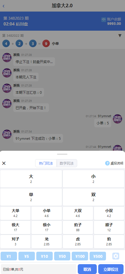图片[13]-财神/金鼎CP源码/带搭建文本教程