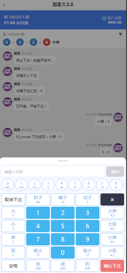 图片[14]-财神/金鼎CP源码/带搭建文本教程