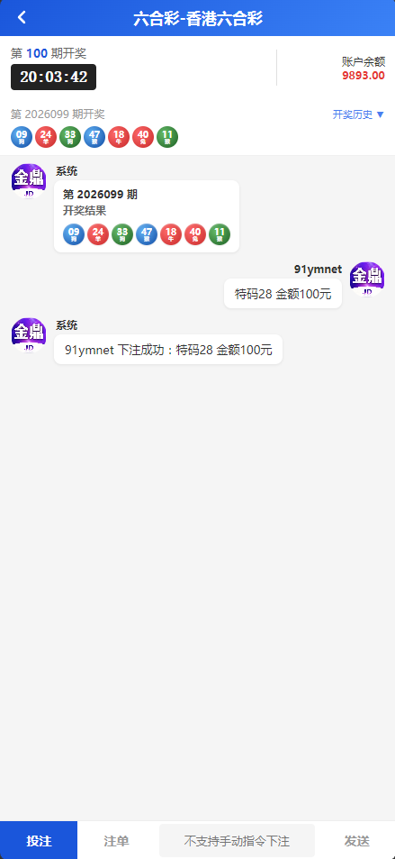 图片[16]-财神/金鼎CP源码/带搭建文本教程