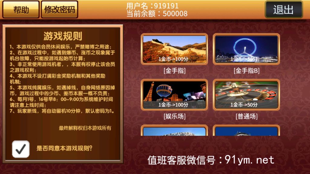 单款ATT金蝉子连环炮翻牌机棋牌组件