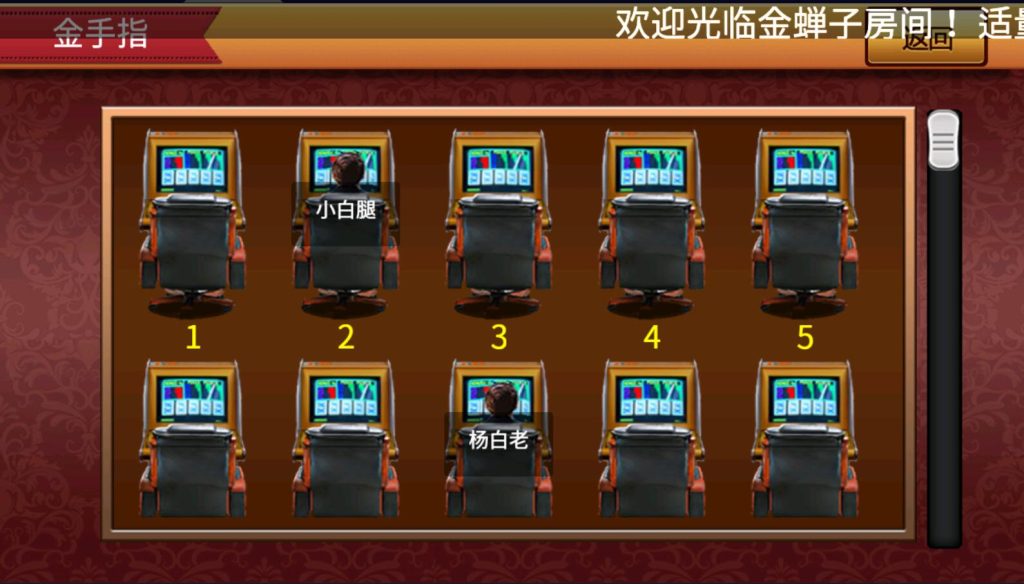 图片[6]-单款ATT金蝉子连环炮翻牌机棋牌组件