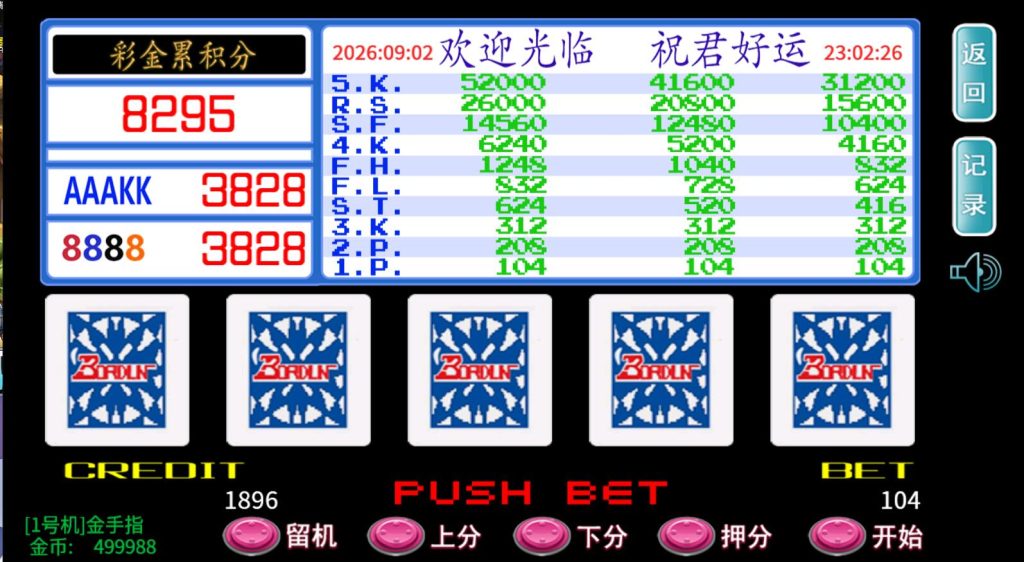 图片[7]-单款ATT金蝉子连环炮翻牌机棋牌组件