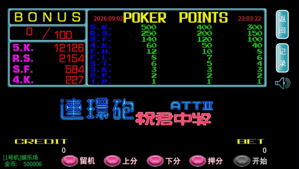 图片[2]-单款ATT金蝉子连环炮翻牌机棋牌组件