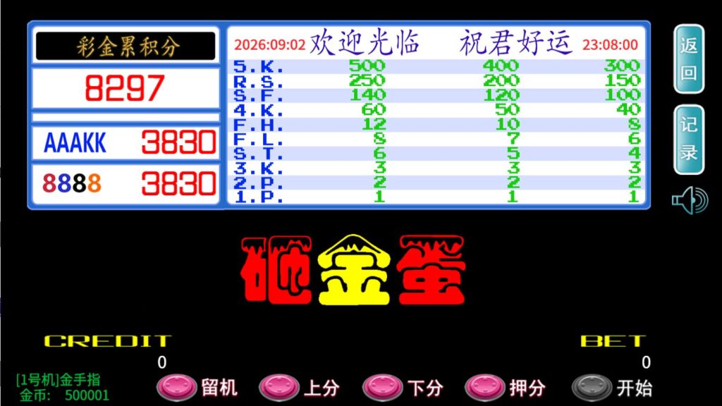 图片[4]-单款ATT金蝉子连环炮翻牌机棋牌组件