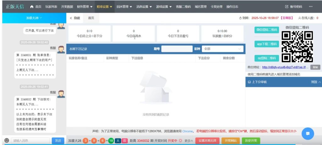 图片[7]-天信28/旗舰28/CP源码